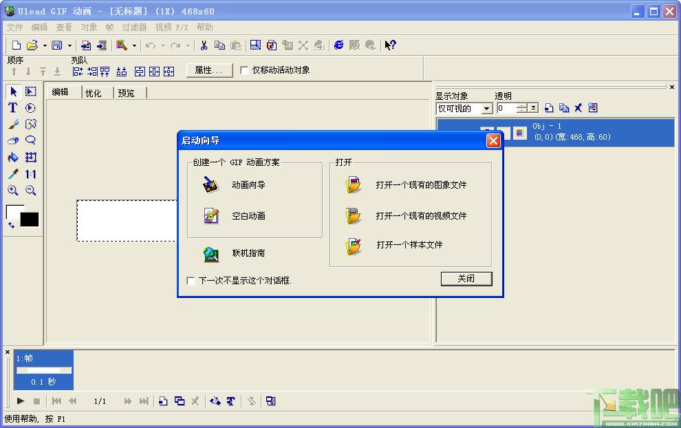 Ulead GIF Animator,ulead gif animator 5,GIF动画制作,闪图制作软件