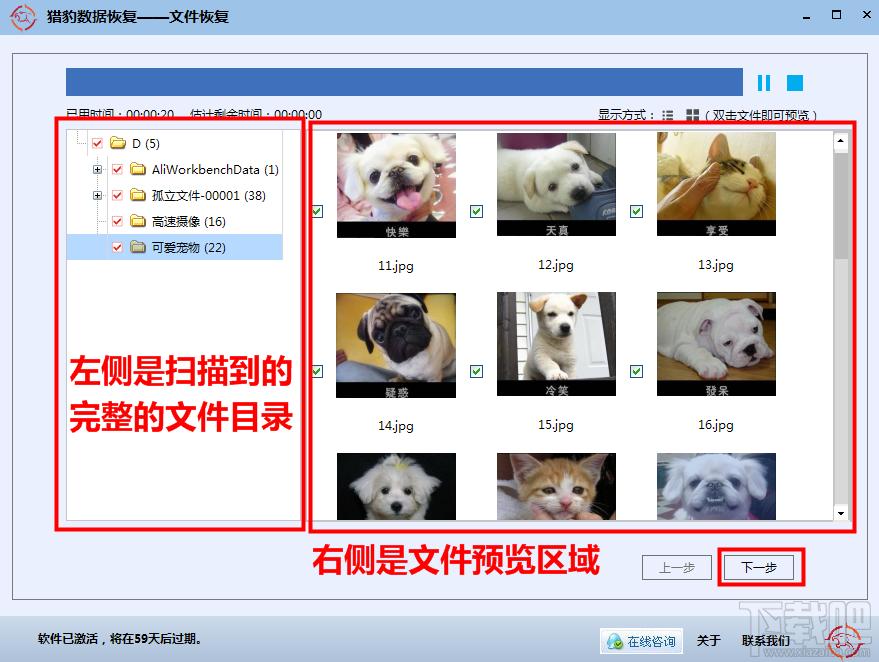 猎豹数据恢复软件,猎豹数据恢复软件下载,猎豹数据恢复软件官方下载