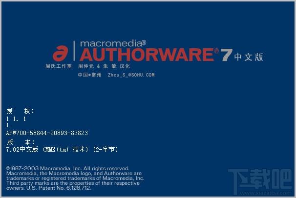Macromedia Authorware 7,Macromedia Authorware 7下载,Macromedia Authorware 7官方下载
