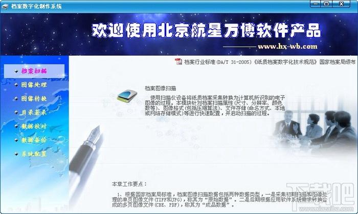 档案数字化制作系统(免费版),档案数字化制作系统(免费版)下载,档案数字化制作系统(免费版)官方下载