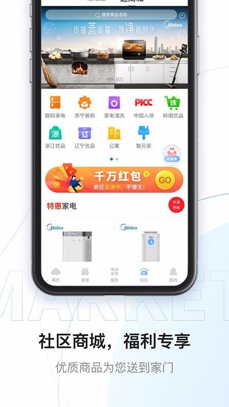 云邻社区app下载,云邻社区手机版