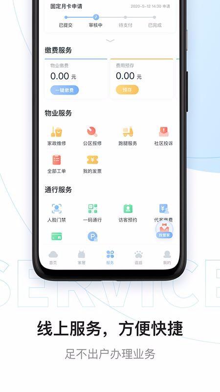 云邻社区app下载,云邻社区手机版