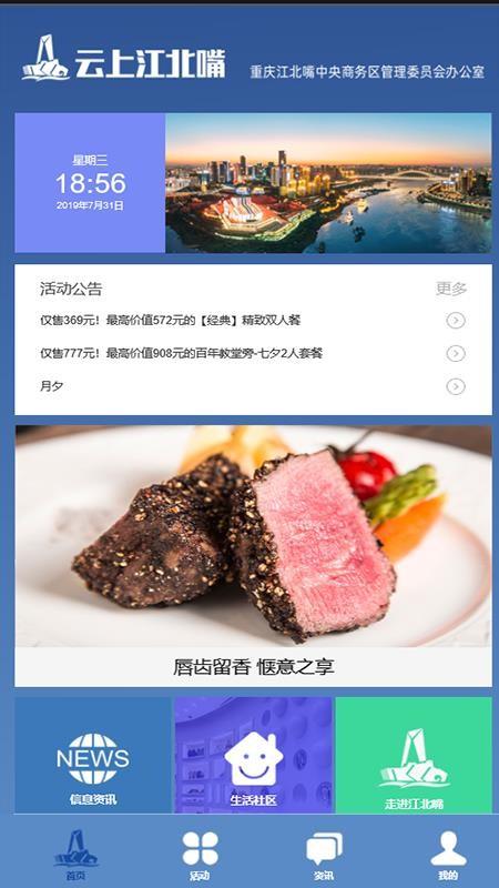 云上江北嘴app下载,云上江北嘴手机版