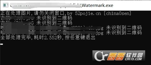 二维码,替换,图片工具.