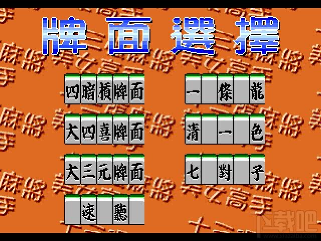 十三张麻将,十三张麻将中文版,十三张麻将下载