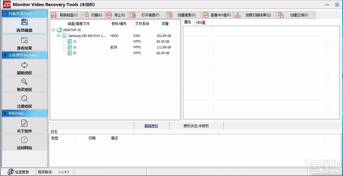 Monitor Video Recovery Tools下载,监控录像恢复软件