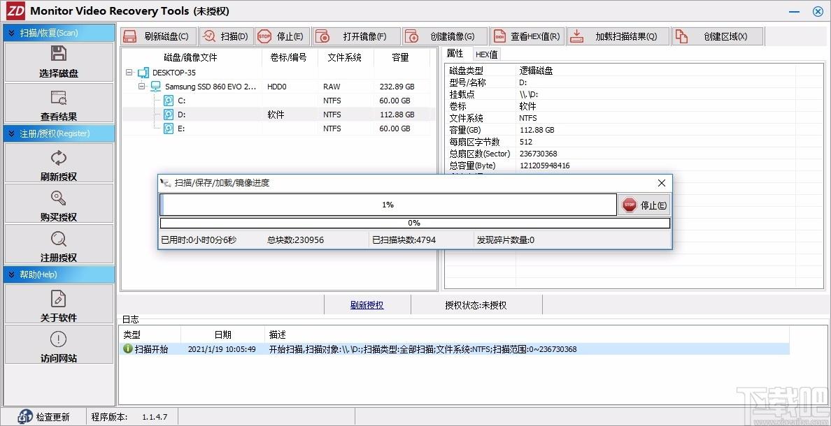Monitor Video Recovery Tools下载,监控录像恢复软件