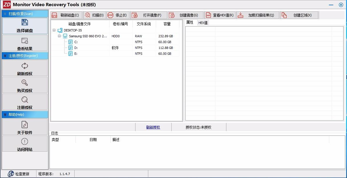Monitor Video Recovery Tools下载,监控录像恢复软件