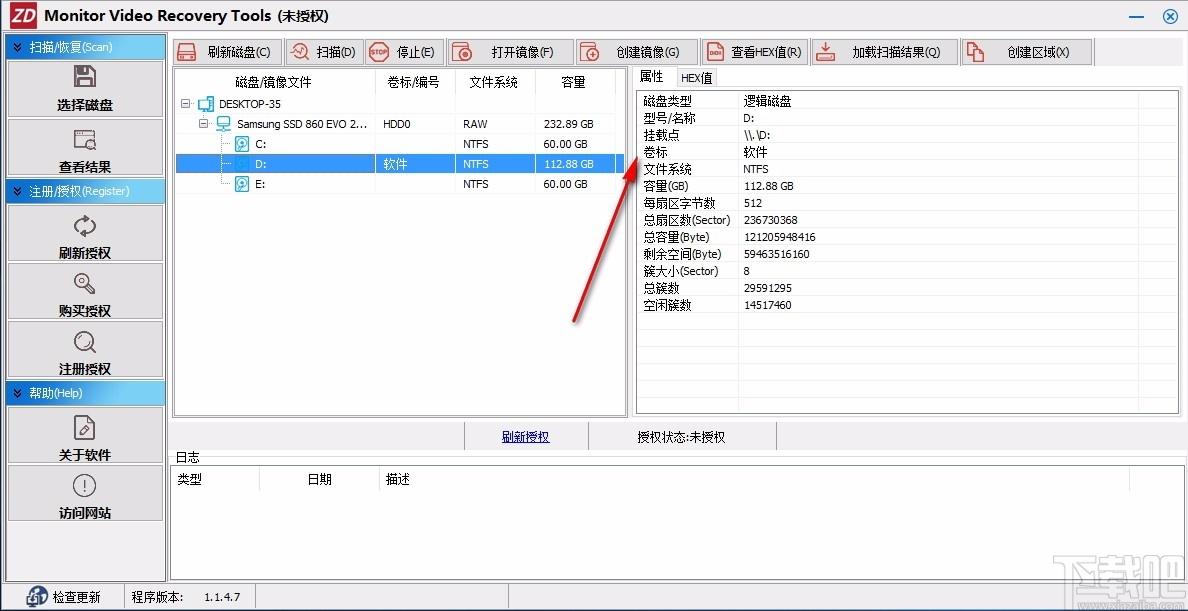 Monitor Video Recovery Tools下载,监控录像恢复软件