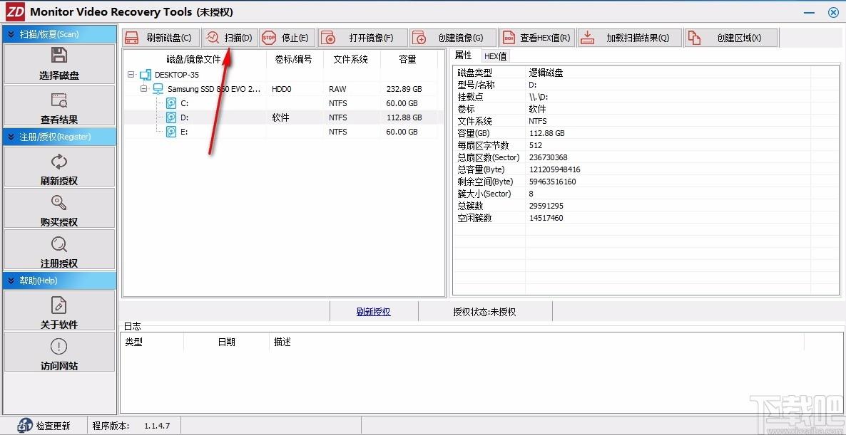 Monitor Video Recovery Tools下载,监控录像恢复软件
