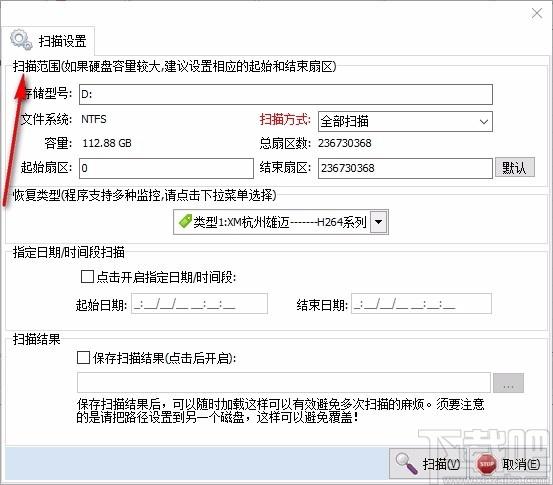 Monitor Video Recovery Tools下载,监控录像恢复软件