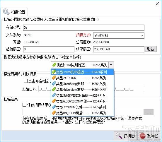 Monitor Video Recovery Tools下载,监控录像恢复软件
