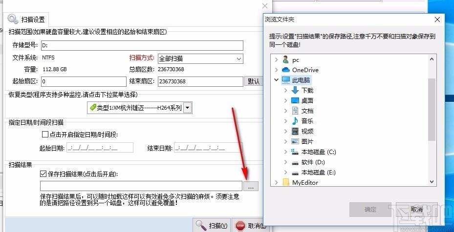 Monitor Video Recovery Tools下载,监控录像恢复软件