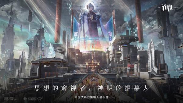 行界手游下载,行界,科幻手游,剧情手游