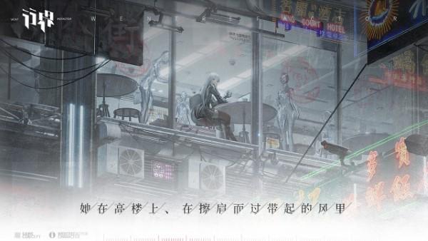 行界手游下载,行界,科幻手游,剧情手游