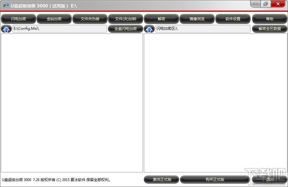 u盘超级加密3000免费版,U盘超级加密3000下载
