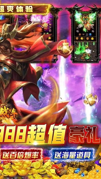 烈火战车手游官方下载,烈火战车,传奇手游,玄幻手游