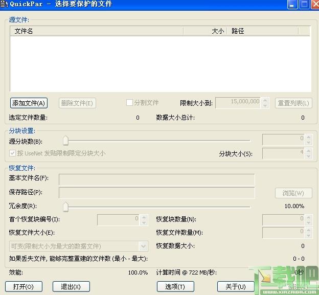 QuickPar,QuickPar汉化版,QuickPar下载