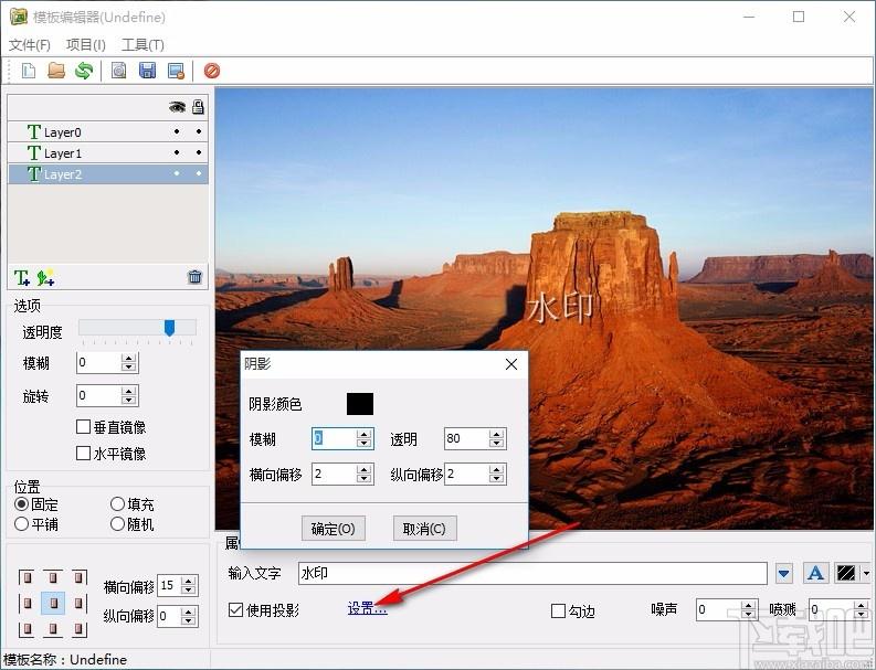 ImgEditor软件,图片加水印,水印添加,水印处理