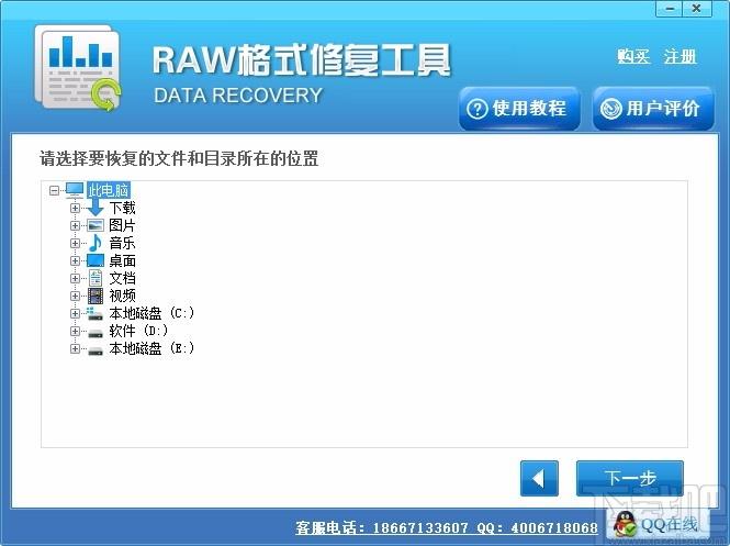 RAW格式修复工具,RAW格式修复软件,RAW格式修复