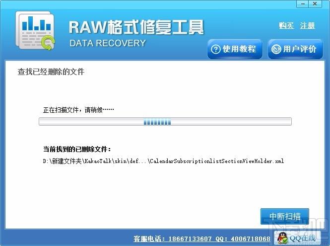 RAW格式修复工具,RAW格式修复软件,RAW格式修复