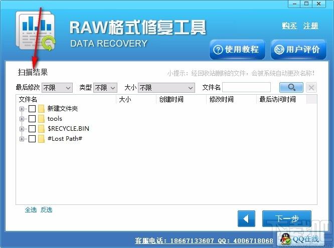 RAW格式修复工具,RAW格式修复软件,RAW格式修复