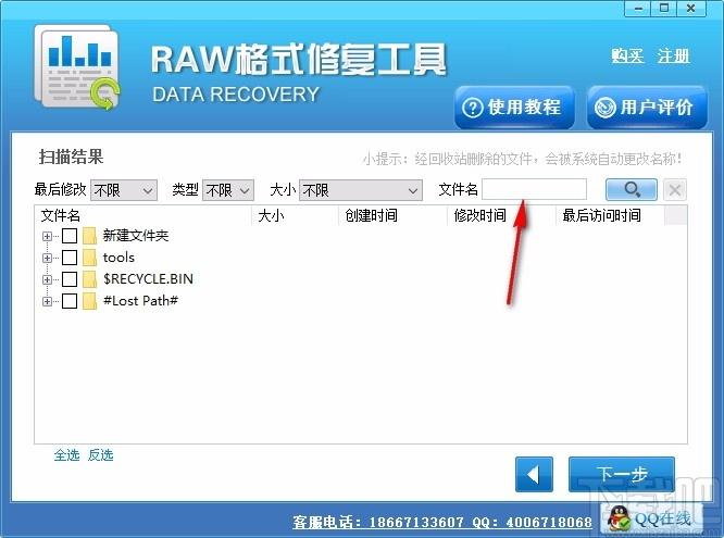 RAW格式修复工具,RAW格式修复软件,RAW格式修复