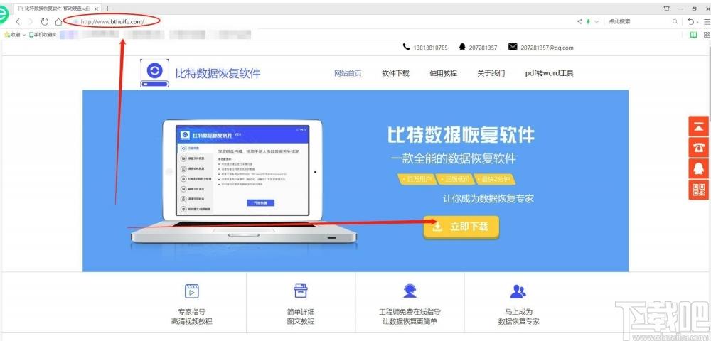 比特松下MTS视频恢复软件下载,MTS视频恢复软件