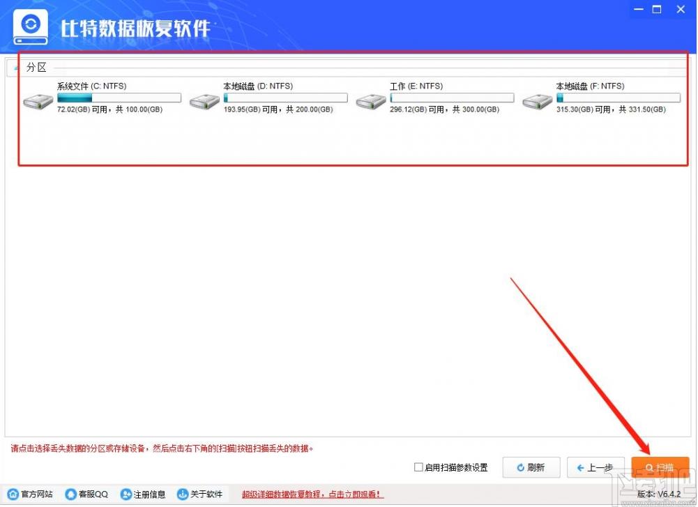 比特松下MTS视频恢复软件下载,MTS视频恢复软件