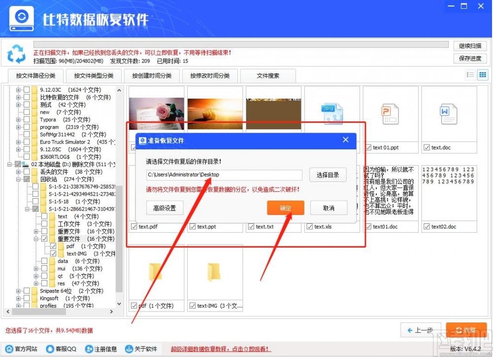比特松下MTS视频恢复软件下载,MTS视频恢复软件