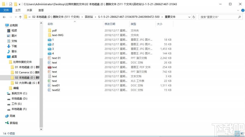 比特松下MTS视频恢复软件下载,MTS视频恢复软件