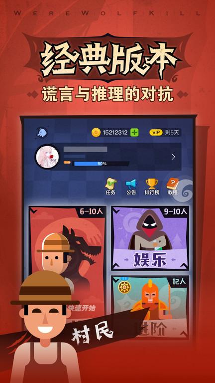 一夜狼人杀手机版(狼人杀)下载,一夜狼人杀,狼人杀