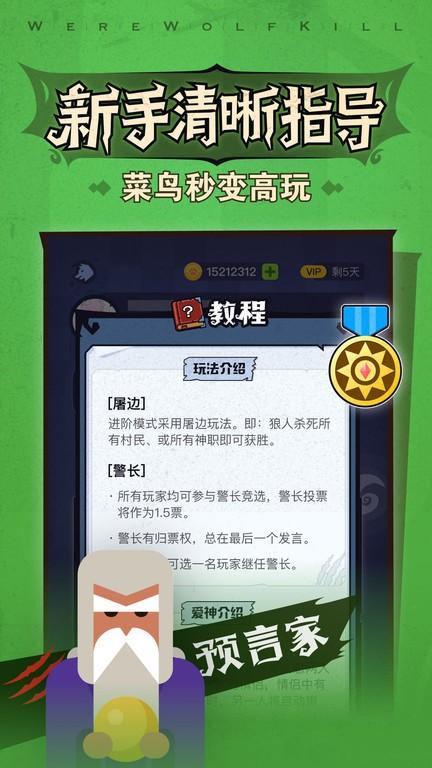 一夜狼人杀手机版(狼人杀)下载,一夜狼人杀,狼人杀