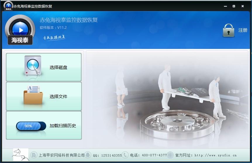 赤兔海视泰监控数据恢复下载,监控数据恢复软件,监控数据恢复