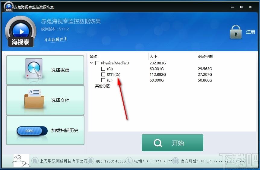 赤兔海视泰监控数据恢复下载,监控数据恢复软件,监控数据恢复