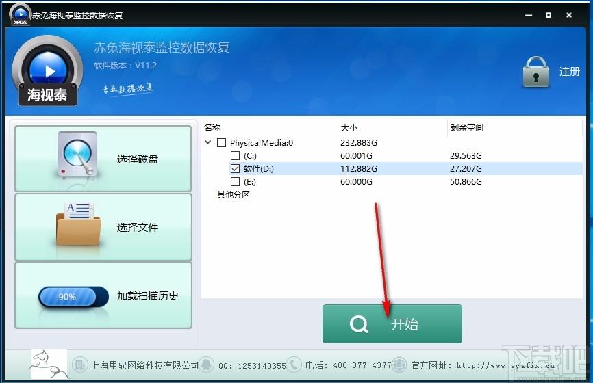 赤兔海视泰监控数据恢复下载,监控数据恢复软件,监控数据恢复