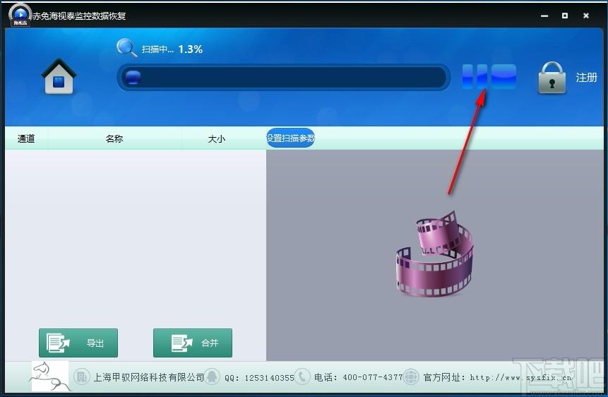 赤兔海视泰监控数据恢复下载,监控数据恢复软件,监控数据恢复