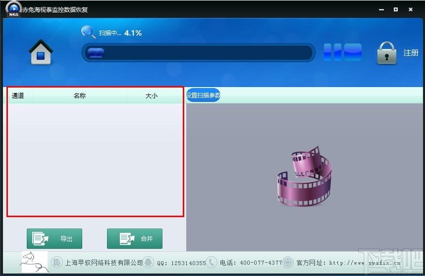 赤兔海视泰监控数据恢复下载,监控数据恢复软件,监控数据恢复
