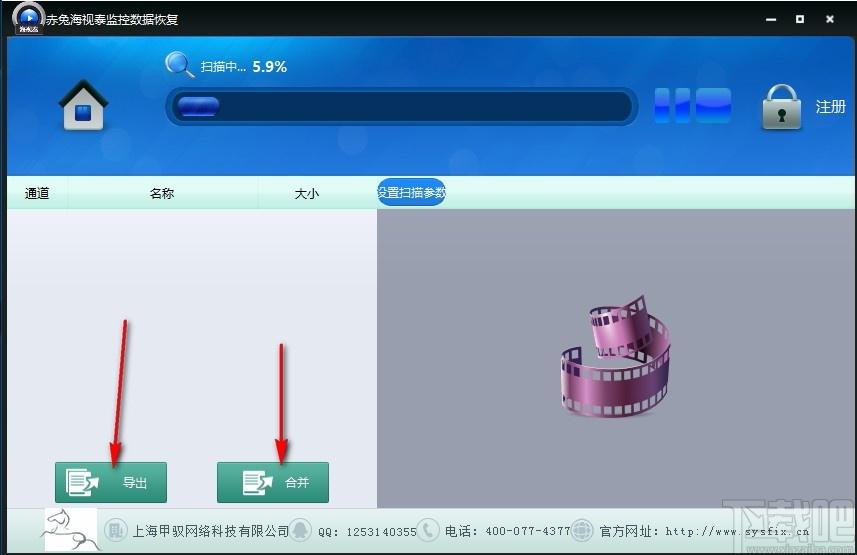 赤兔海视泰监控数据恢复下载,监控数据恢复软件,监控数据恢复