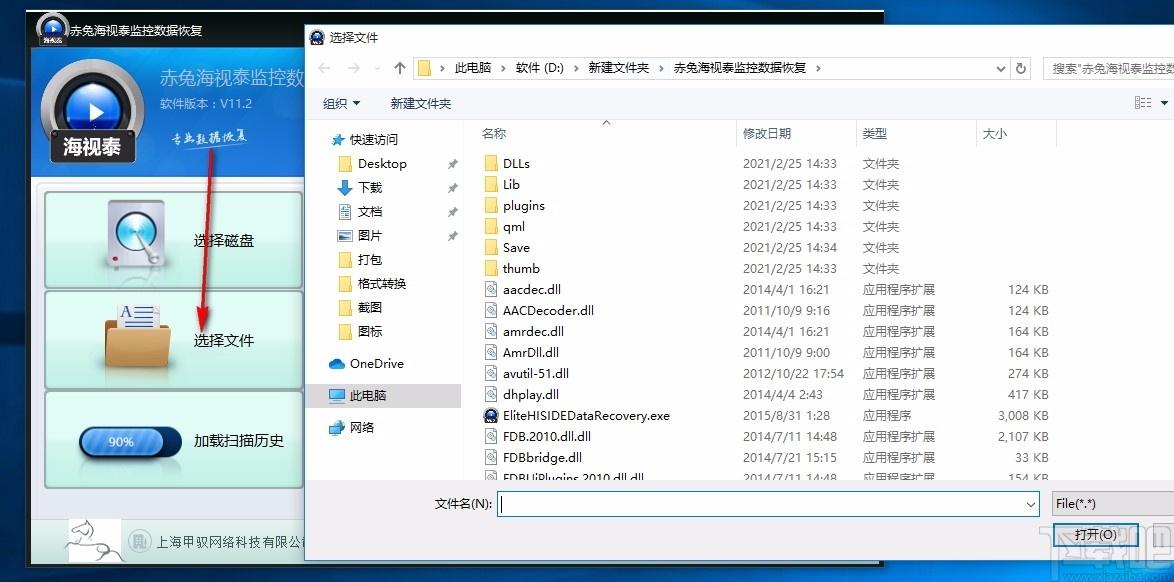 赤兔海视泰监控数据恢复下载,监控数据恢复软件,监控数据恢复