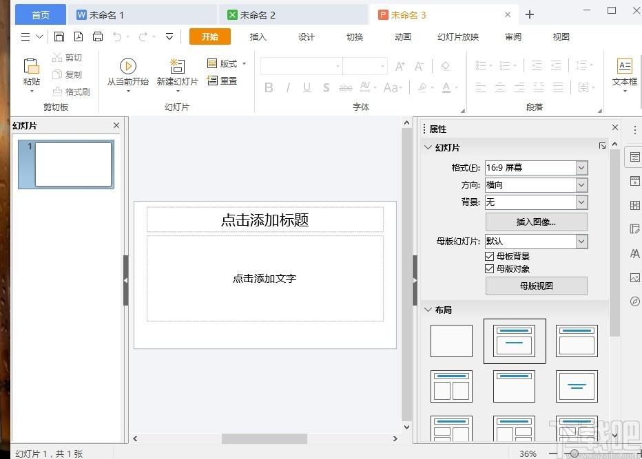 蓝山Office下载,蓝山Office,ppt制作,表格制作,演示文稿,办公软件,幻灯片