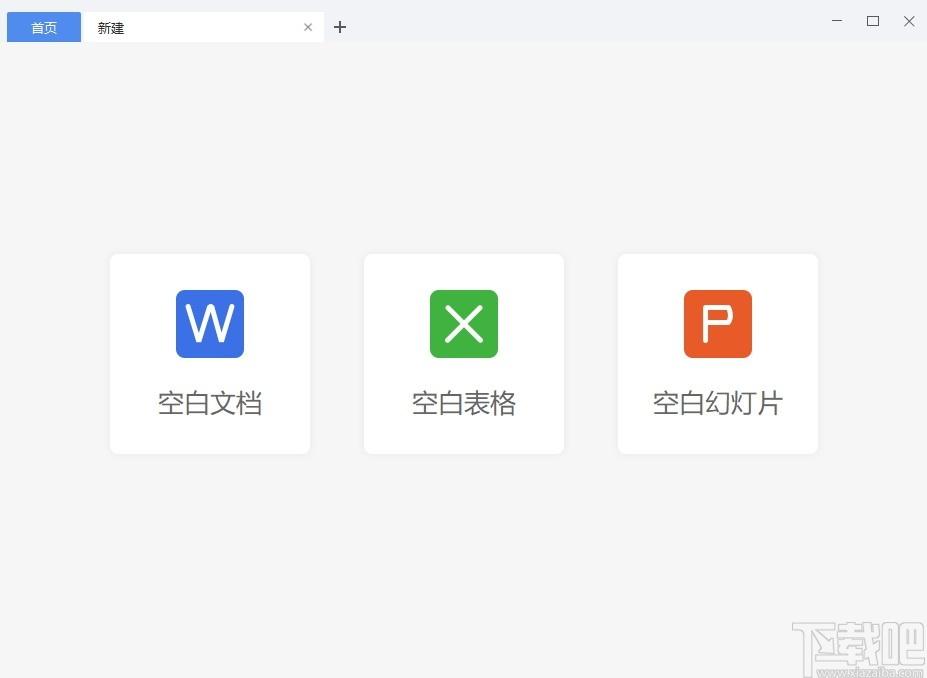 蓝山Office下载,蓝山Office,ppt制作,表格制作,演示文稿,办公软件,幻灯片