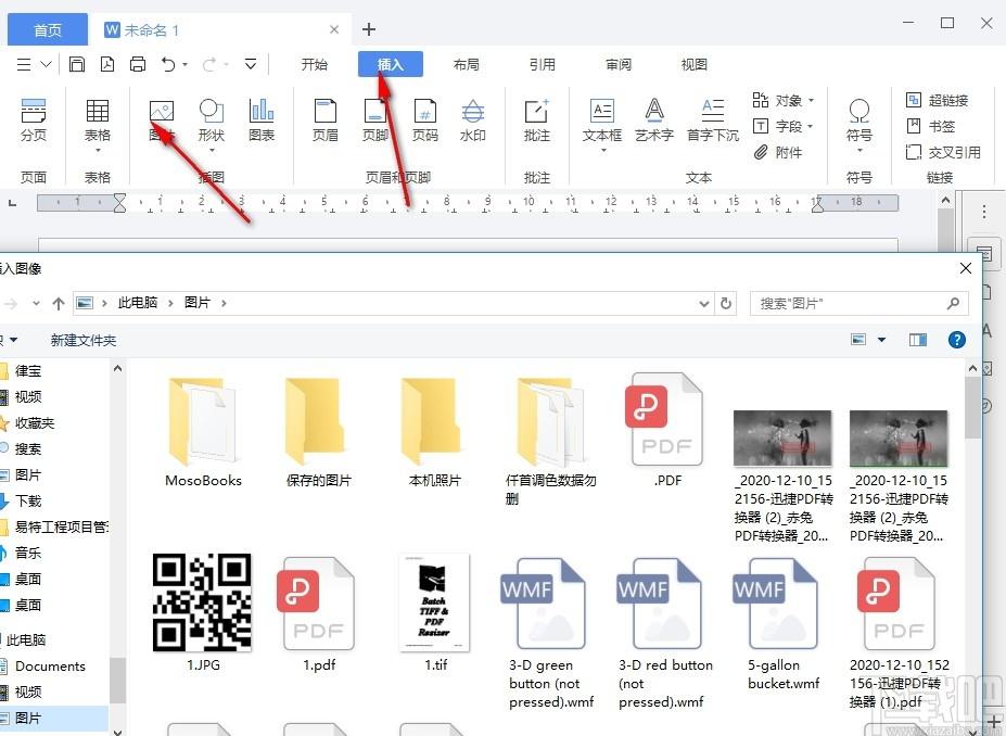 蓝山Office下载,蓝山Office,ppt制作,表格制作,演示文稿,办公软件,幻灯片