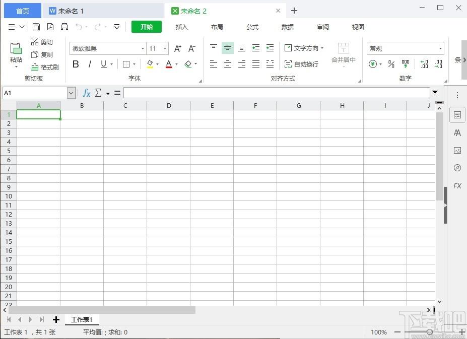 蓝山Office下载,蓝山Office,ppt制作,表格制作,演示文稿,办公软件,幻灯片
