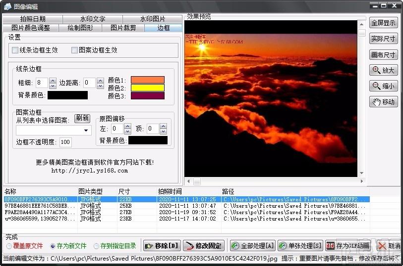 图像批量处理专家,图像处理软件,批量改名