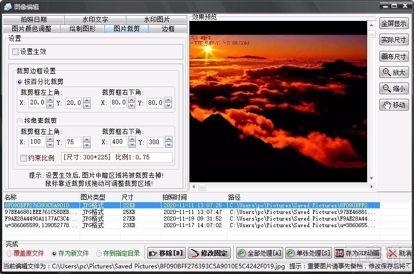 图像批量处理专家,图像处理软件,批量改名