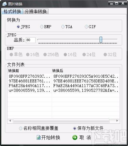图像批量处理专家,图像处理软件,批量改名