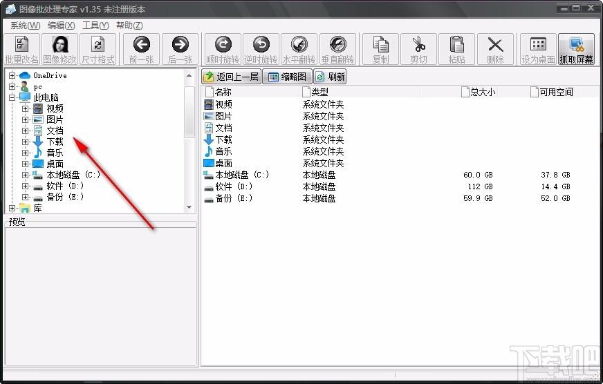 图像批量处理专家,图像处理软件,批量改名