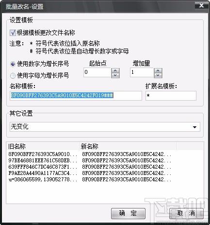 图像批量处理专家,图像处理软件,批量改名