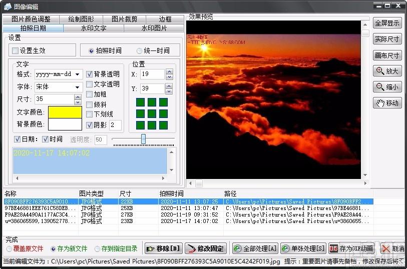 图像批量处理专家,图像处理软件,批量改名
